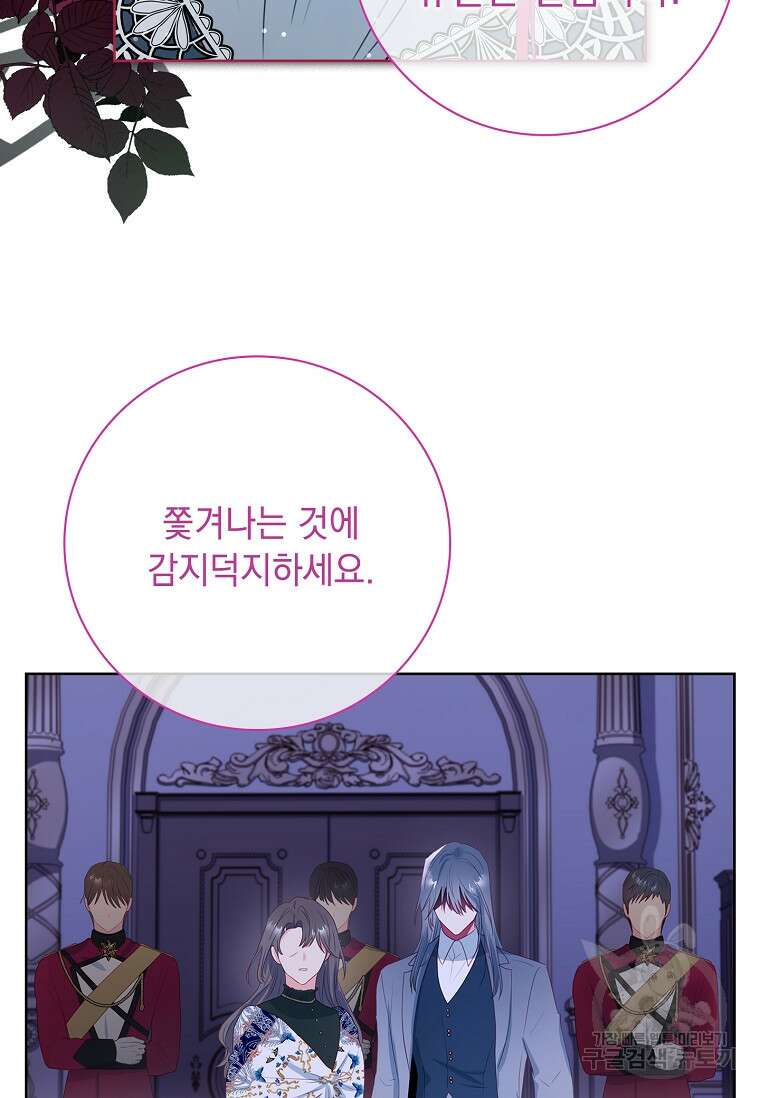 내 남편은 내가 정한다 8화 68