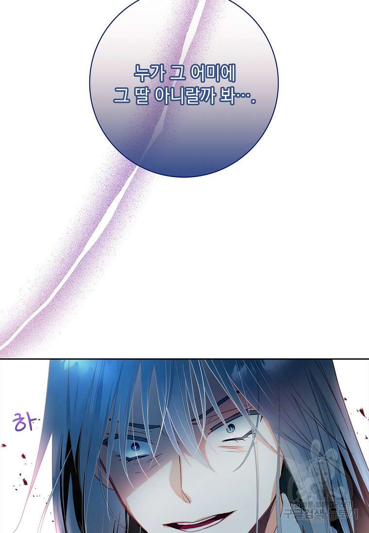 내 남편은 내가 정한다 8화 70