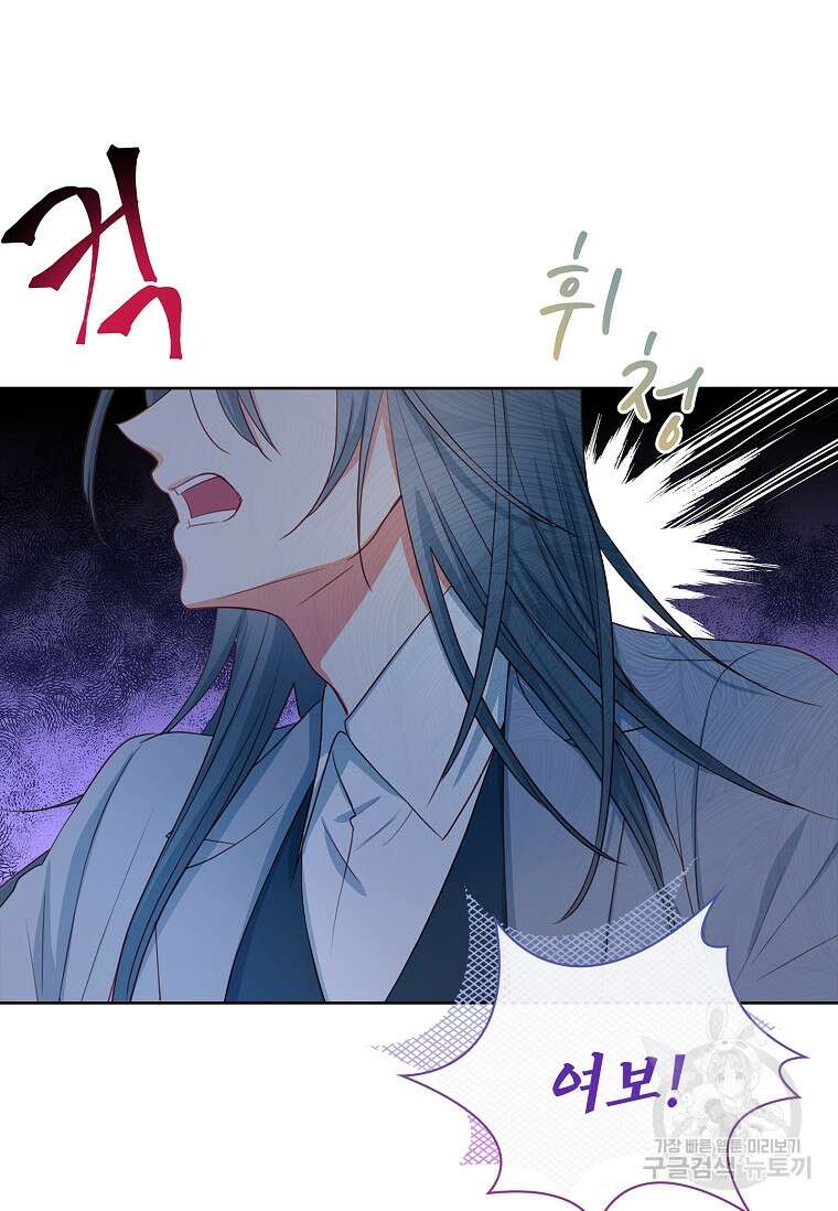 내 남편은 내가 정한다 8화 81