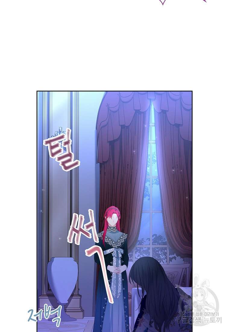 내 남편은 내가 정한다 8화 82