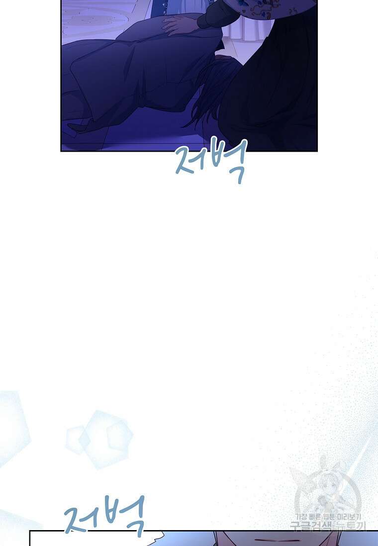 내 남편은 내가 정한다 8화 83