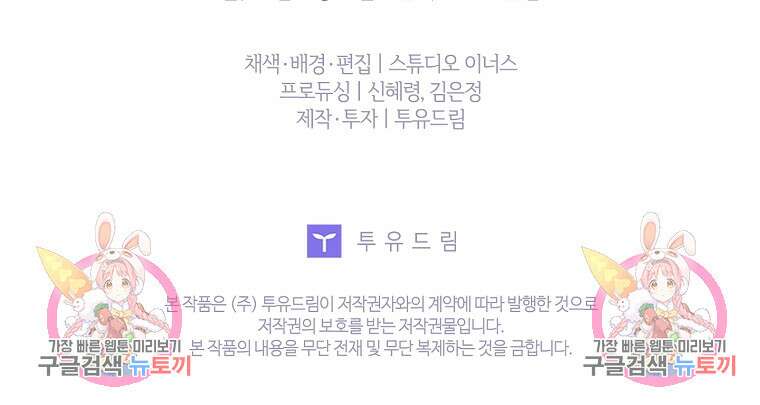 내 남편은 내가 정한다 8화 91
