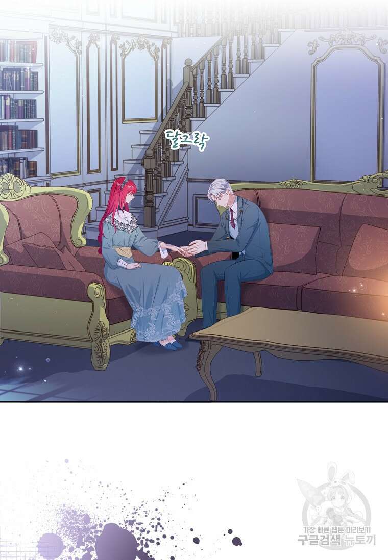 내 남편은 내가 정한다 13화 2