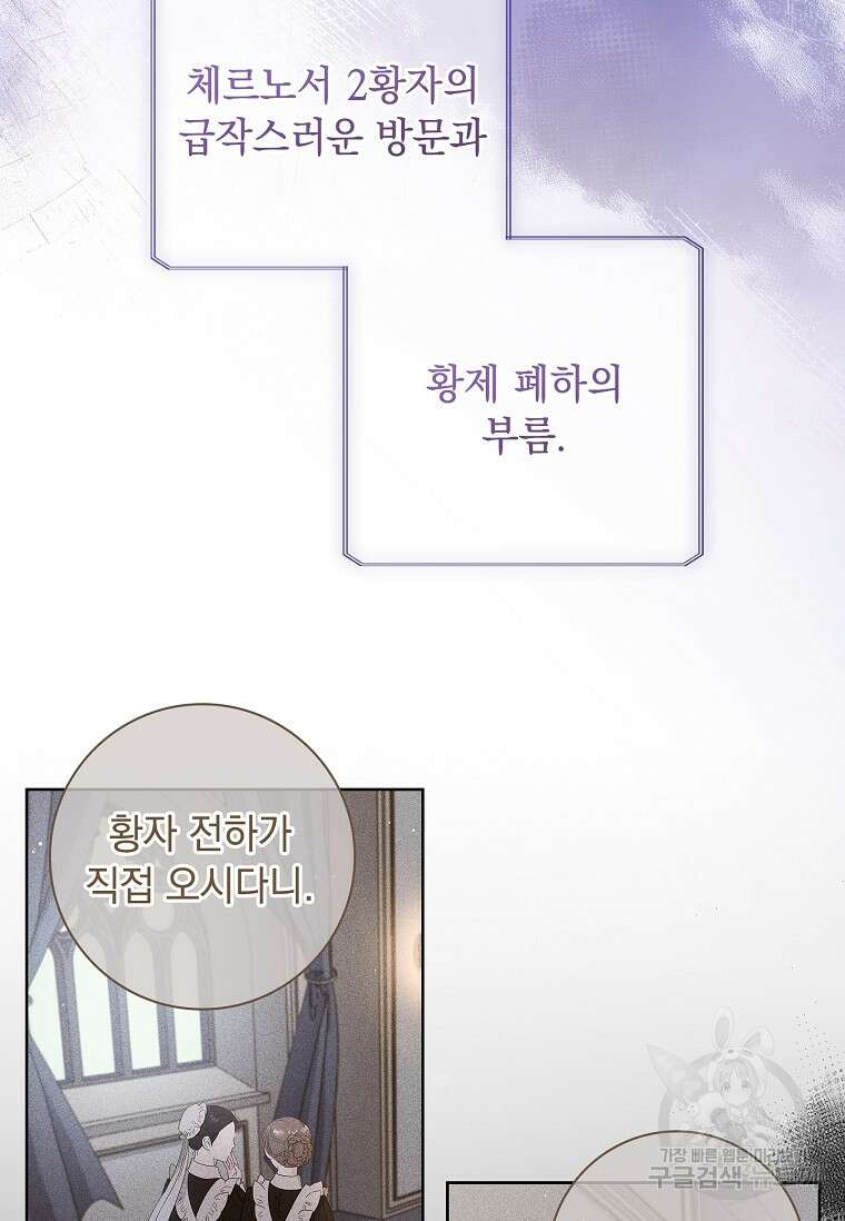 내 남편은 내가 정한다 13화 5