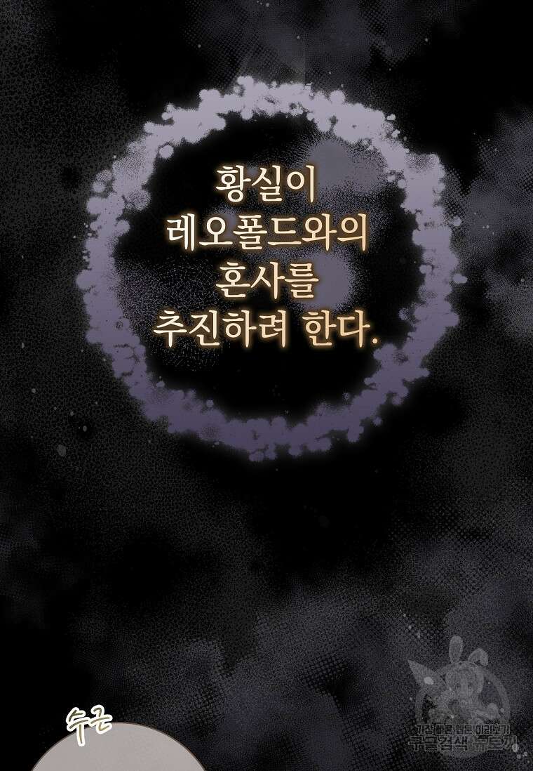 내 남편은 내가 정한다 13화 7