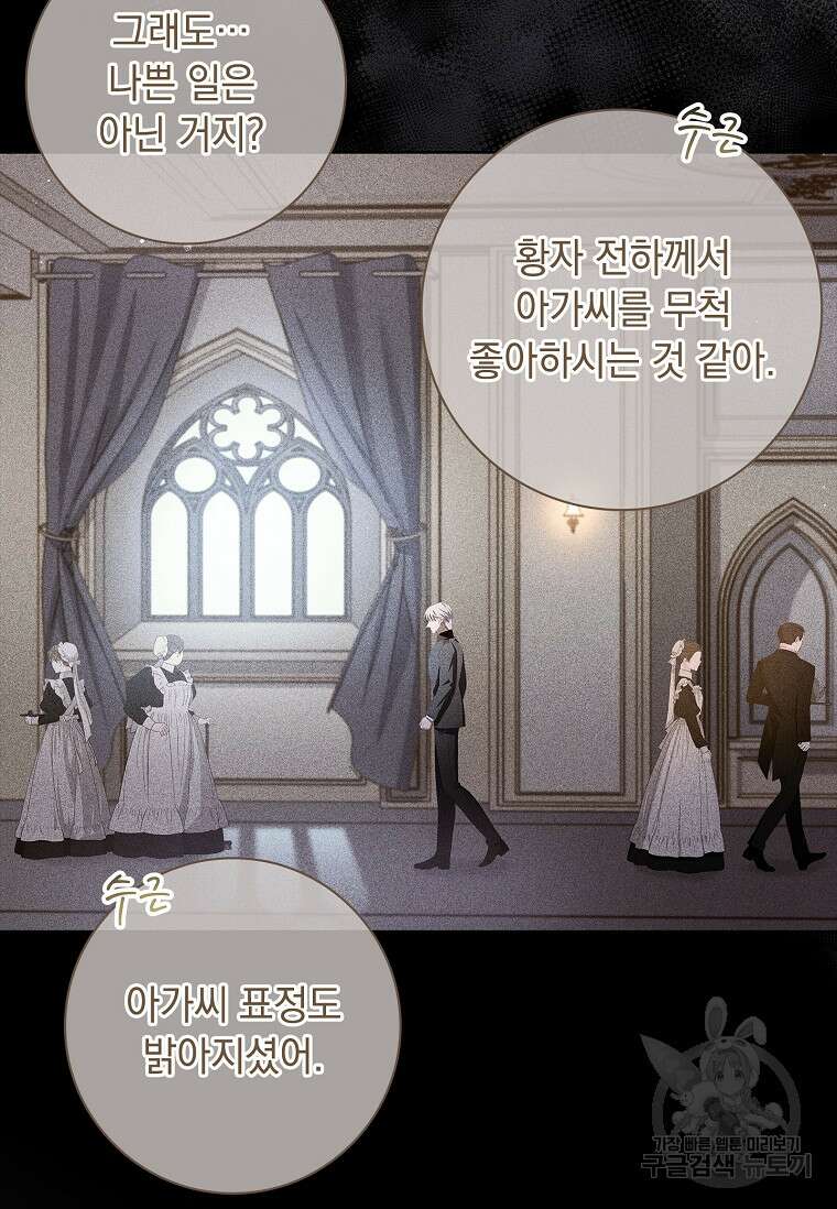 내 남편은 내가 정한다 13화 8