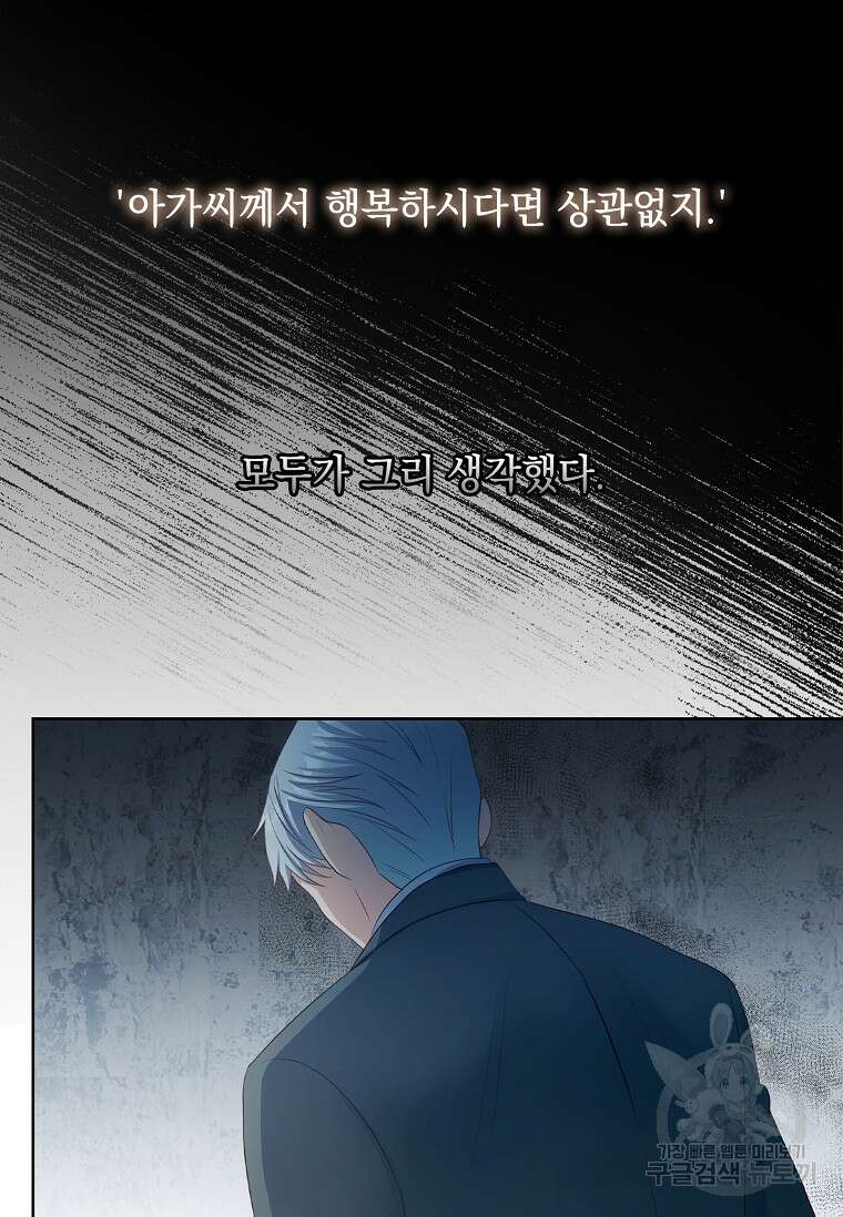 내 남편은 내가 정한다 13화 9