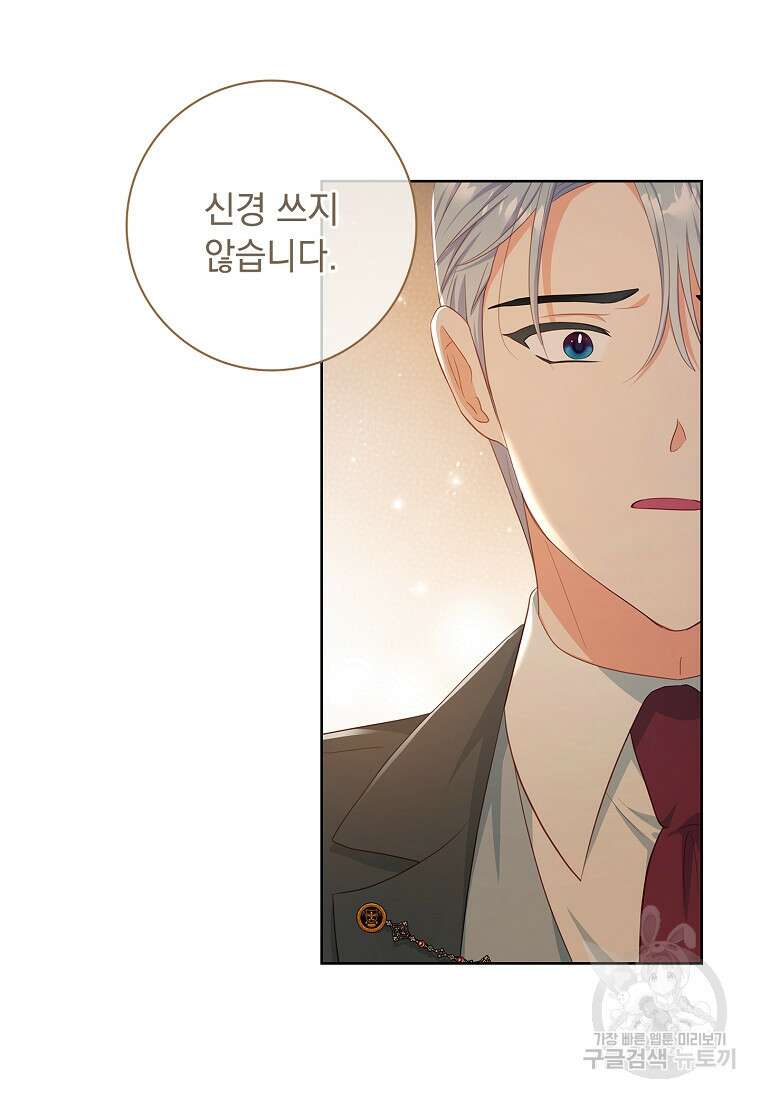 내 남편은 내가 정한다 13화 14
