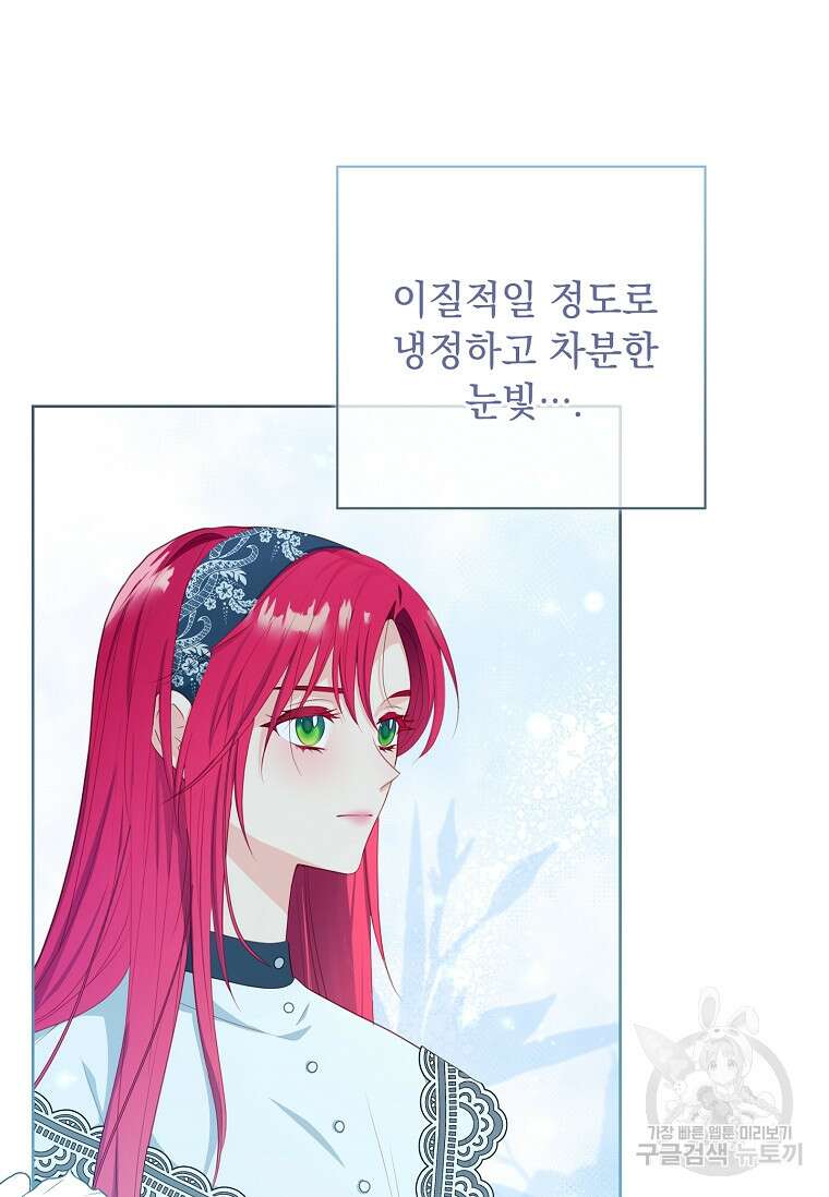 내 남편은 내가 정한다 13화 15
