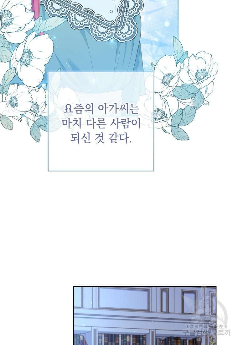 내 남편은 내가 정한다 13화 16