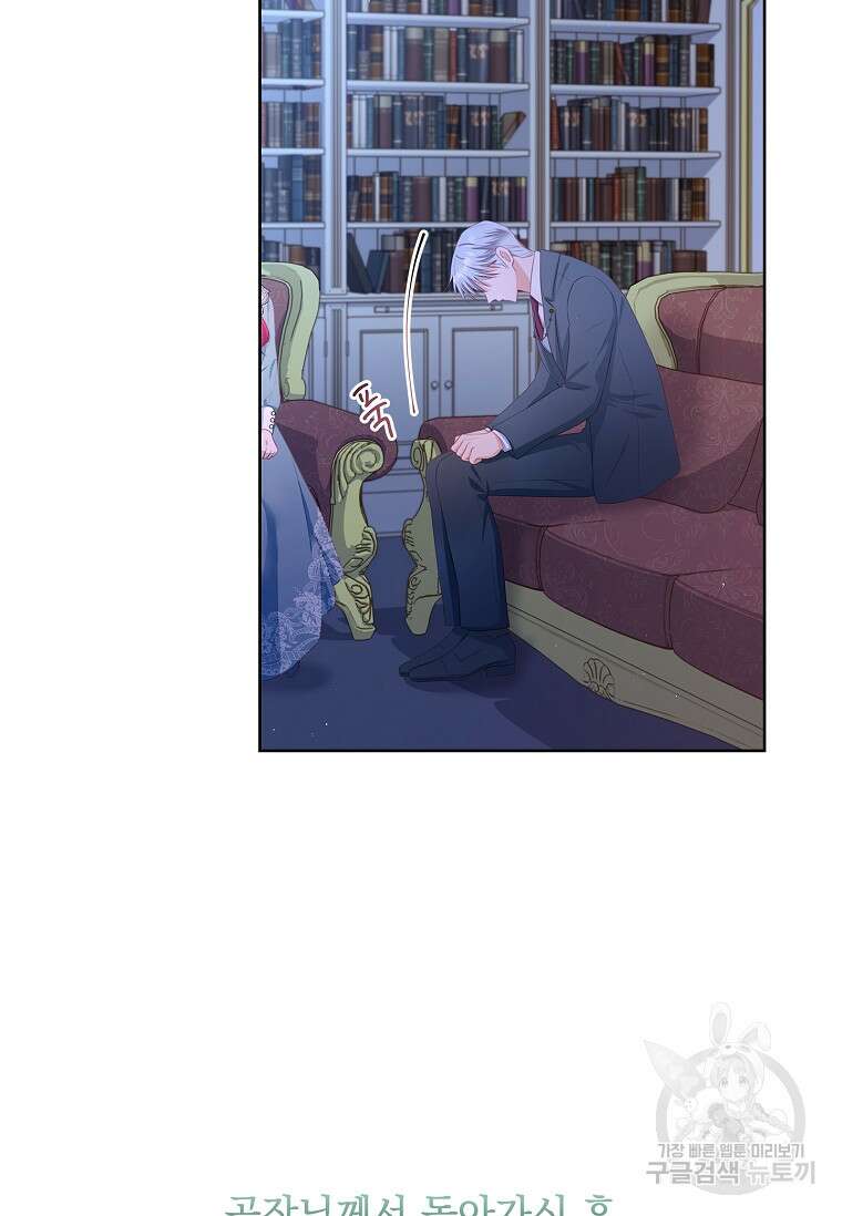 내 남편은 내가 정한다 13화 17