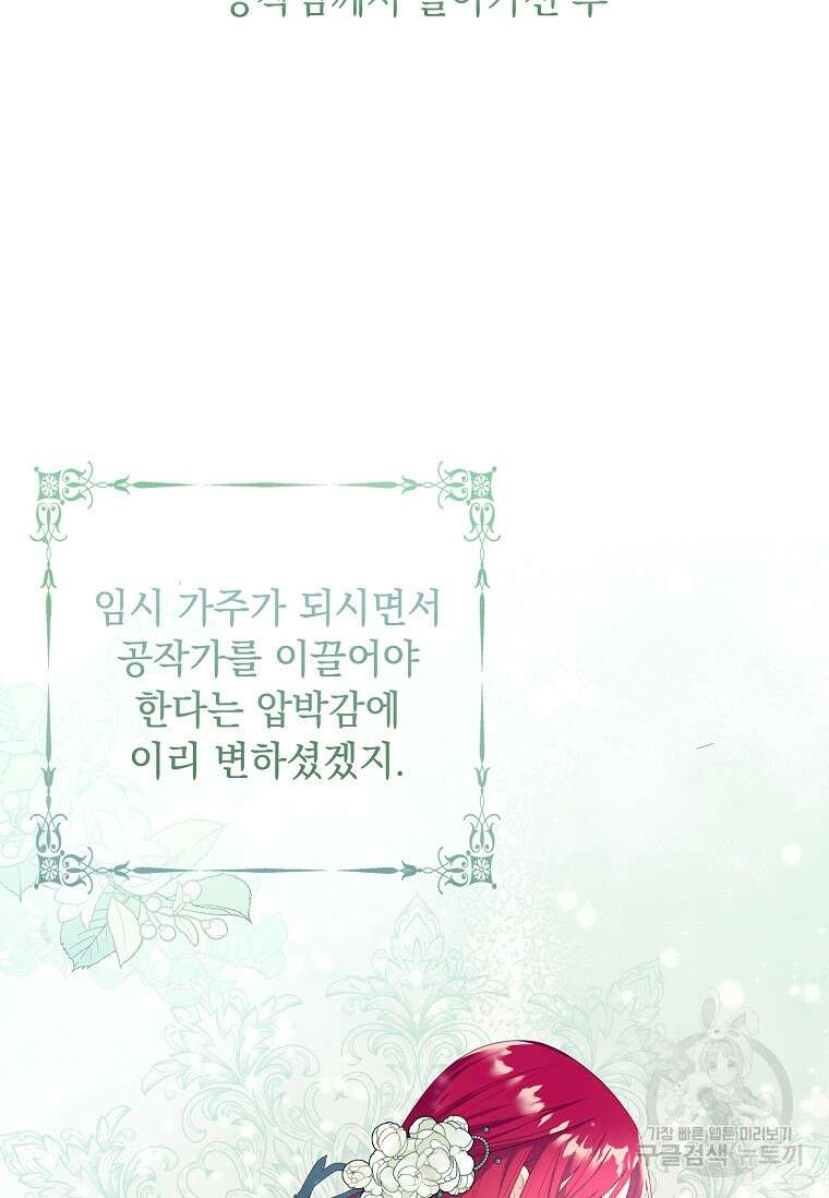 내 남편은 내가 정한다 13화 18