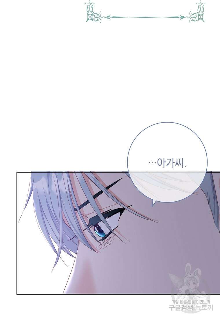 내 남편은 내가 정한다 13화 20