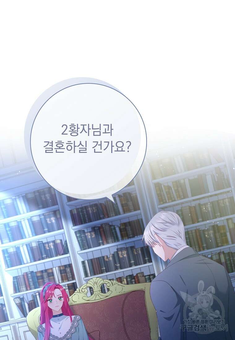 내 남편은 내가 정한다 13화 21