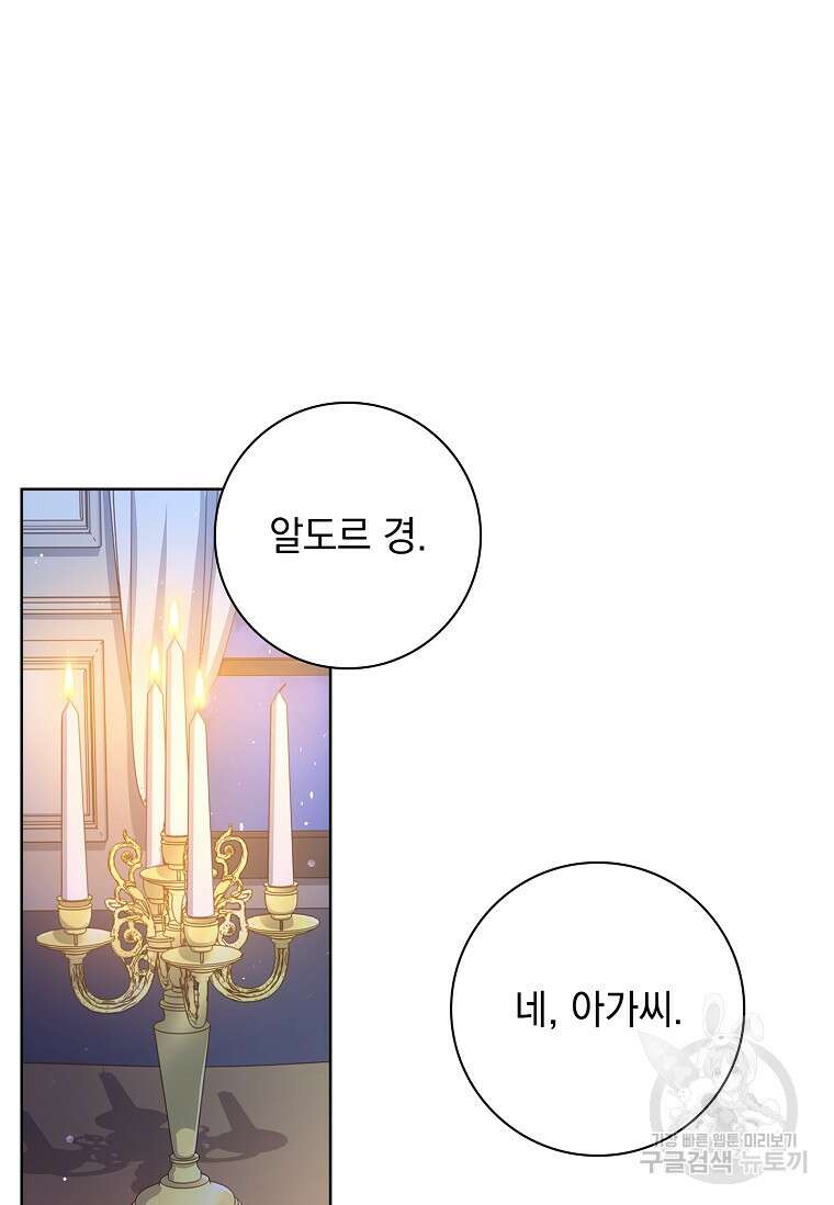 내 남편은 내가 정한다 13화 24