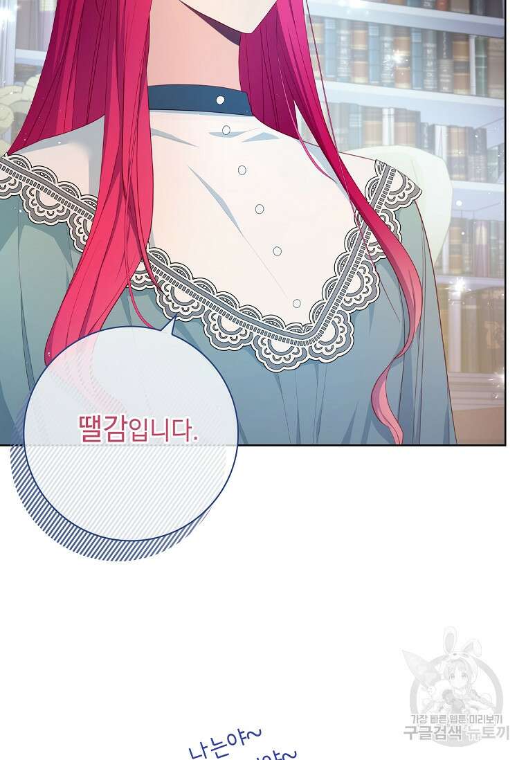 내 남편은 내가 정한다 13화 26