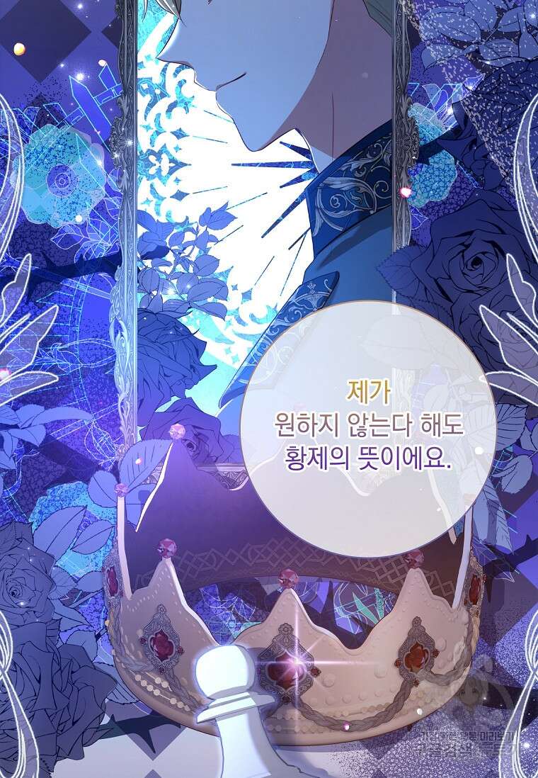 내 남편은 내가 정한다 13화 30