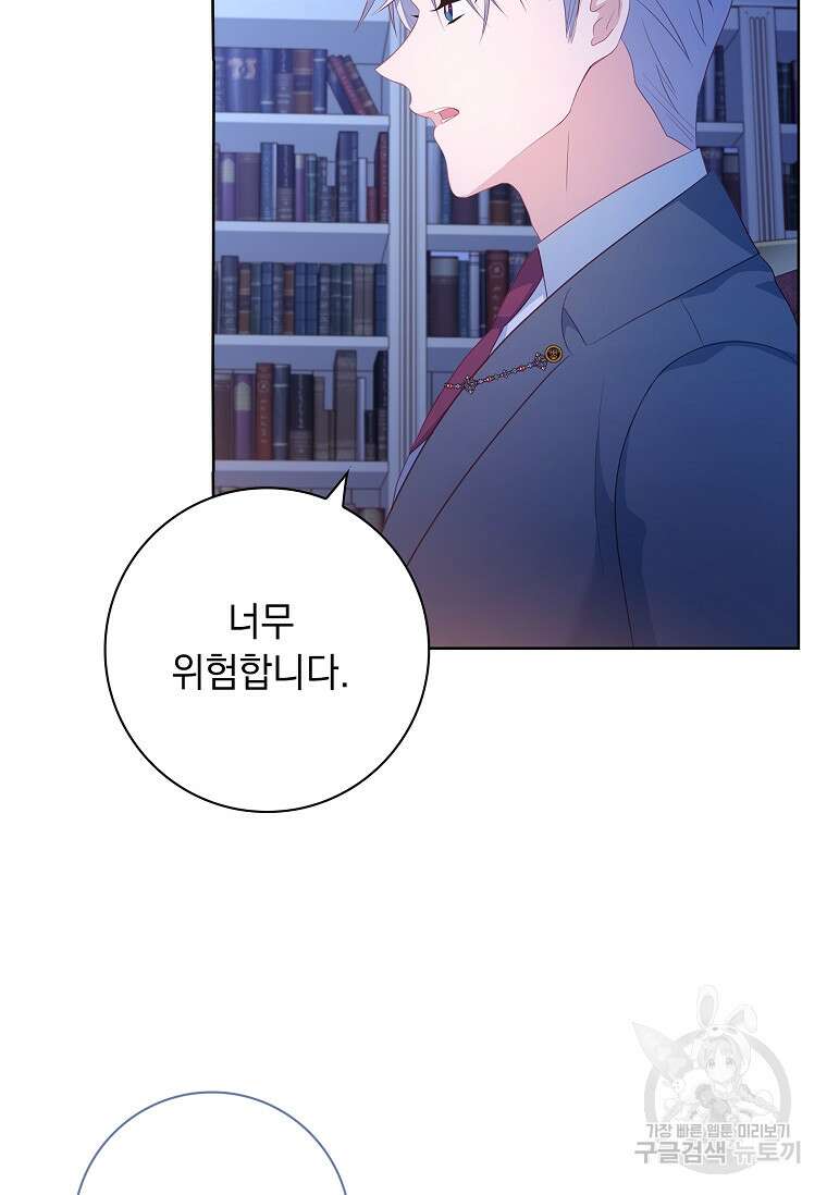 내 남편은 내가 정한다 13화 38