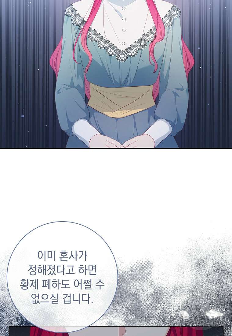 내 남편은 내가 정한다 13화 40