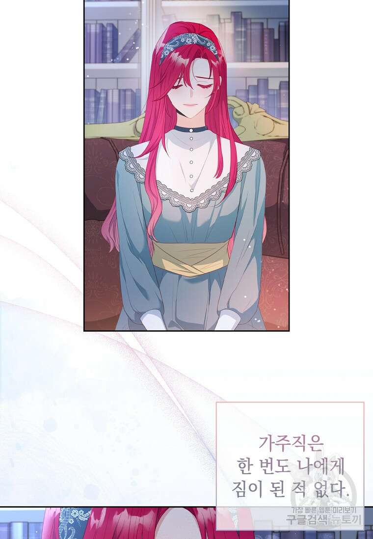내 남편은 내가 정한다 13화 44
