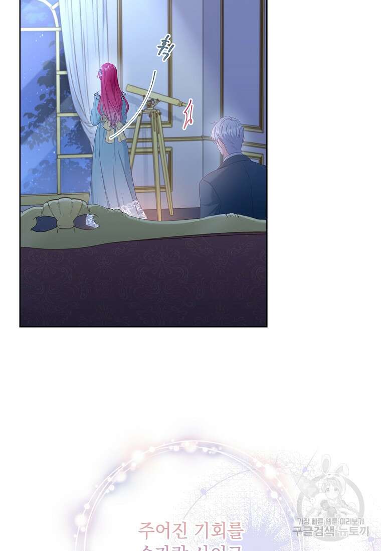 내 남편은 내가 정한다 13화 48