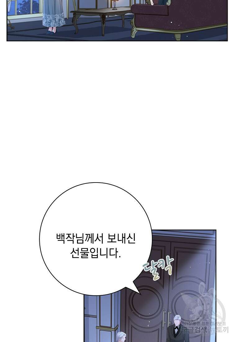 내 남편은 내가 정한다 13화 54