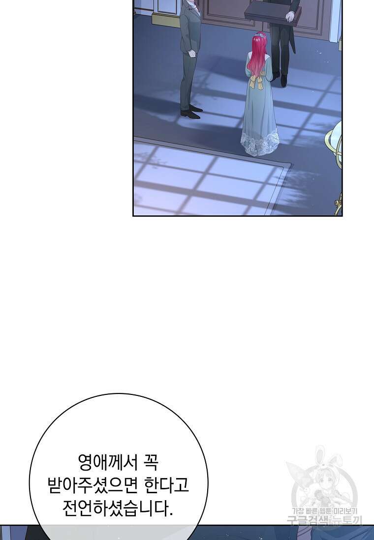 내 남편은 내가 정한다 13화 55