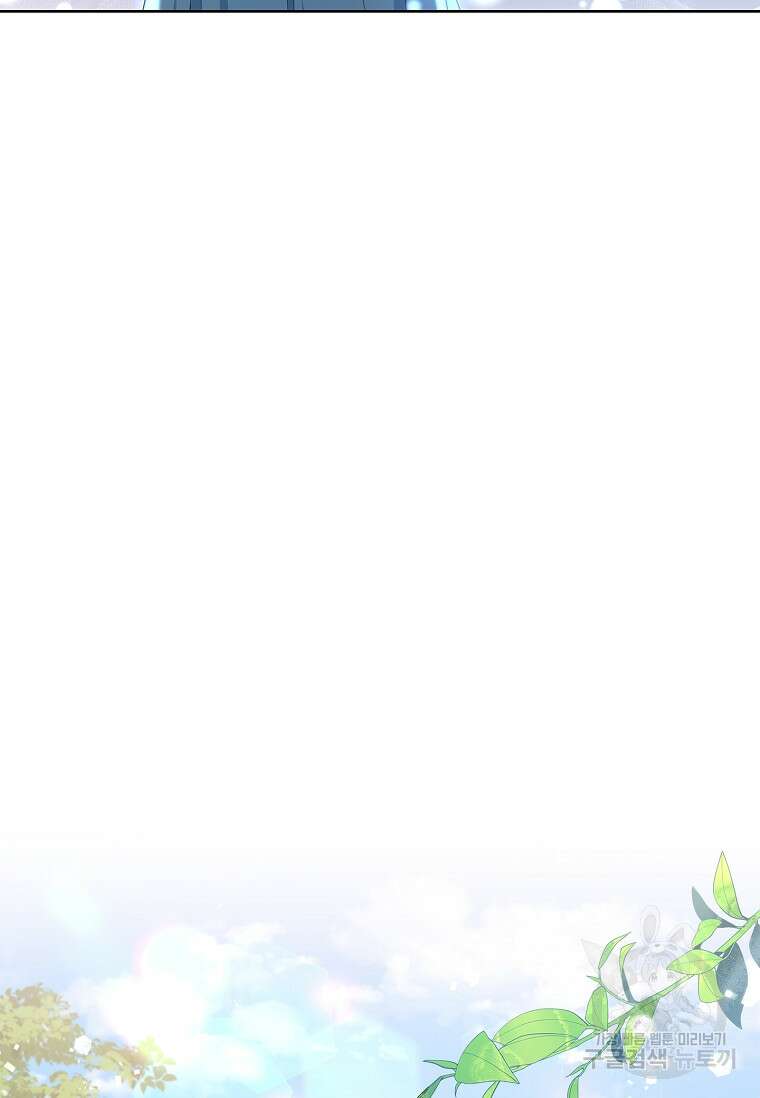 내 남편은 내가 정한다 13화 58