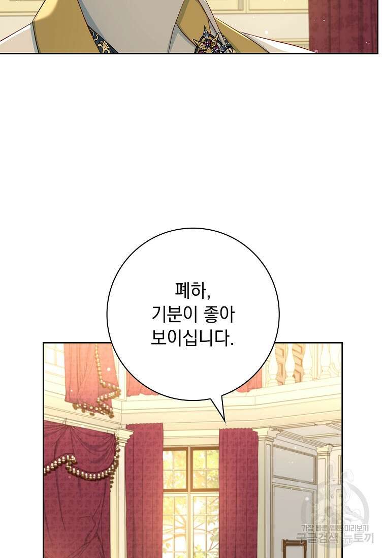 내 남편은 내가 정한다 13화 62
