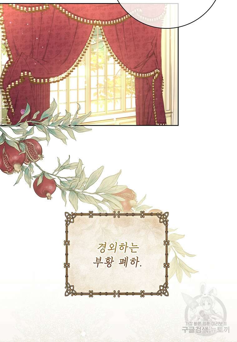 내 남편은 내가 정한다 13화 64