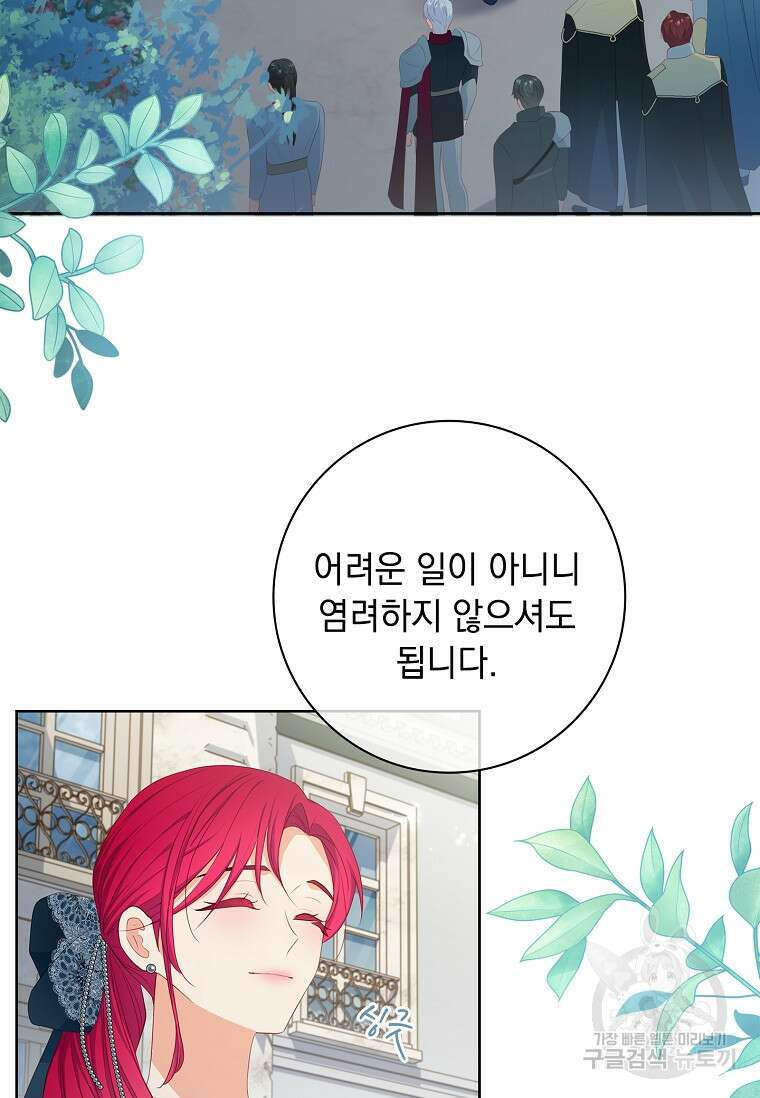 내 남편은 내가 정한다 13화 77