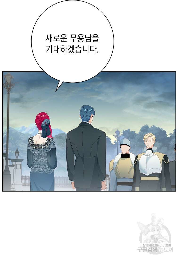 내 남편은 내가 정한다 13화 80