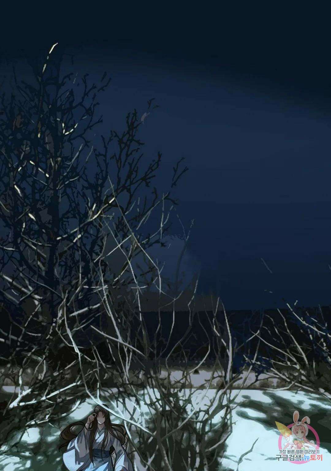 그 남자가 대신 시집간 사정 23화 2