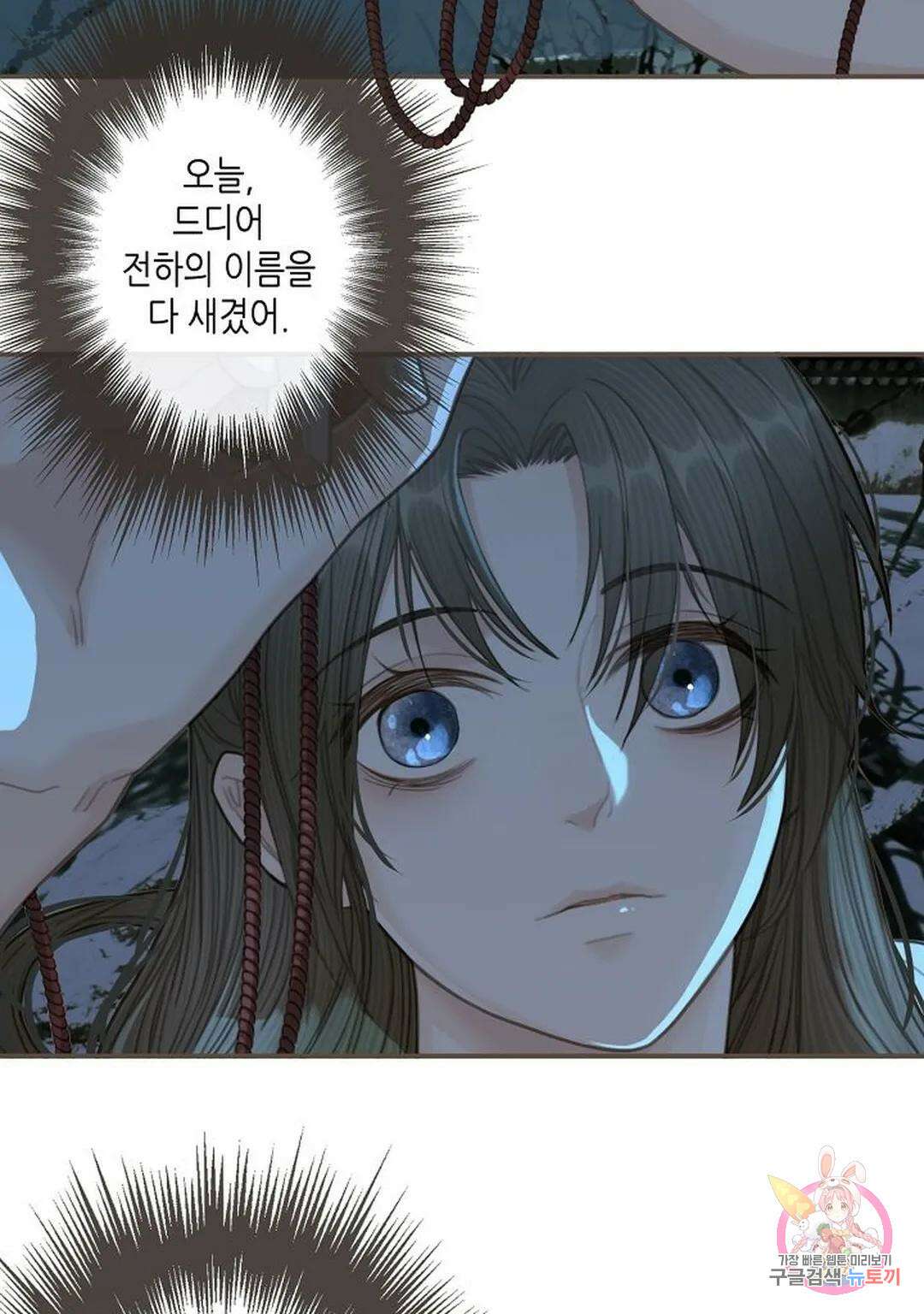 그 남자가 대신 시집간 사정 23화 4