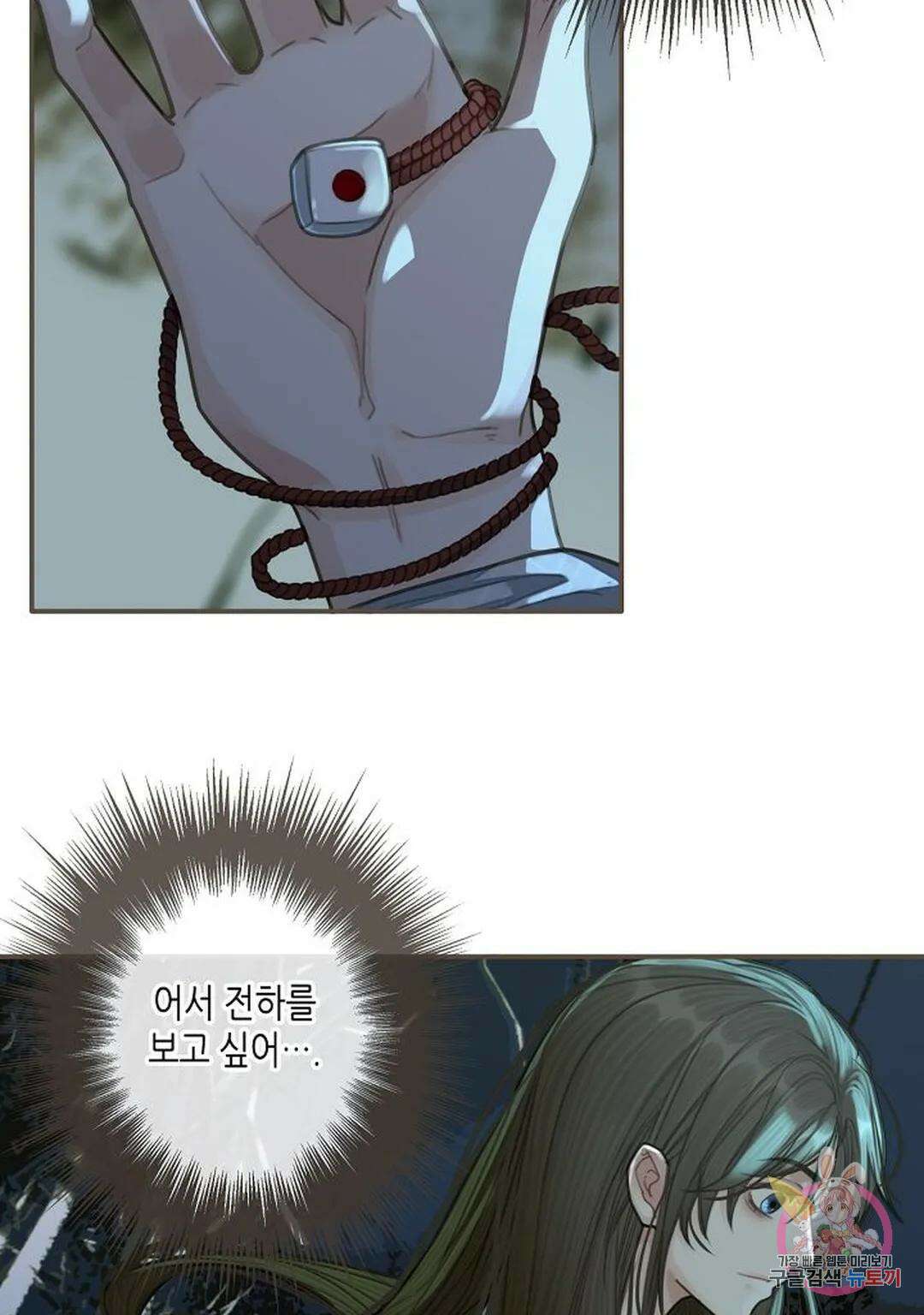 그 남자가 대신 시집간 사정 23화 9