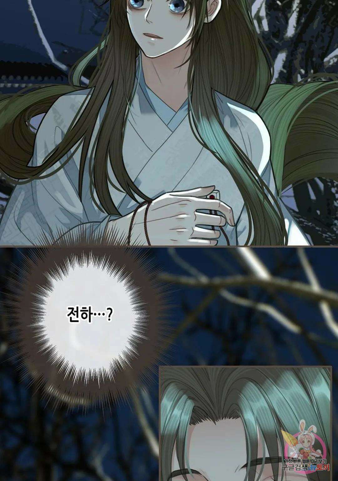그 남자가 대신 시집간 사정 23화 11