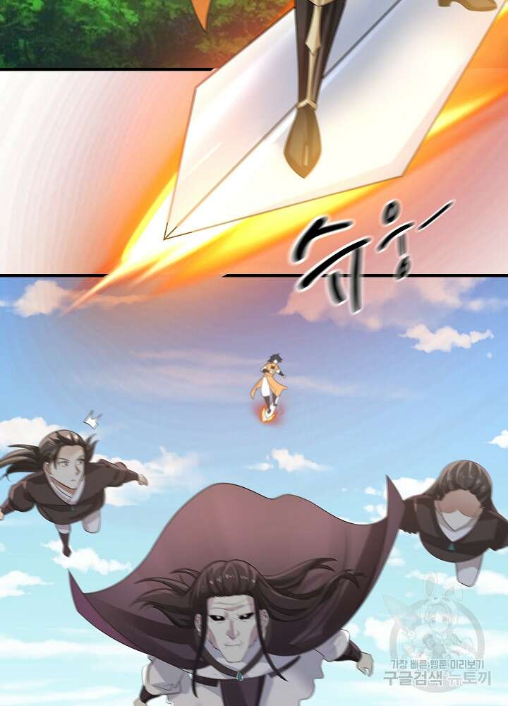 혼돈의 연단사 76화 12