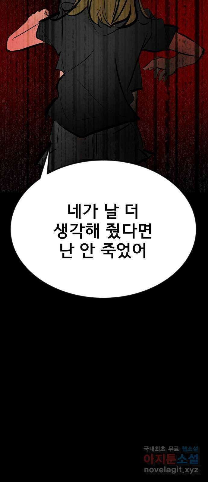 베스트 프렌드 최종화. 베스트 프렌드 18