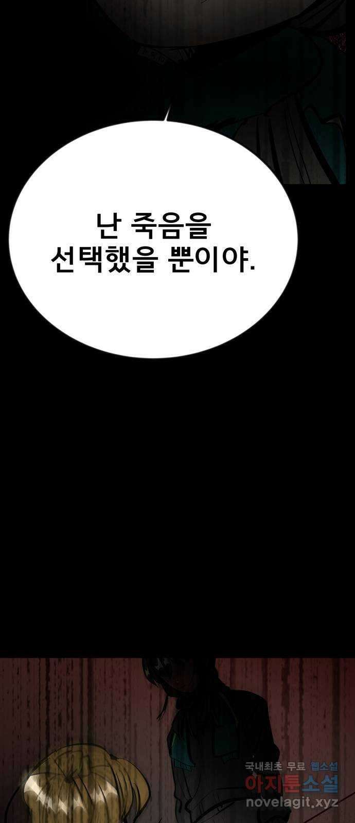 베스트 프렌드 최종화. 베스트 프렌드 21