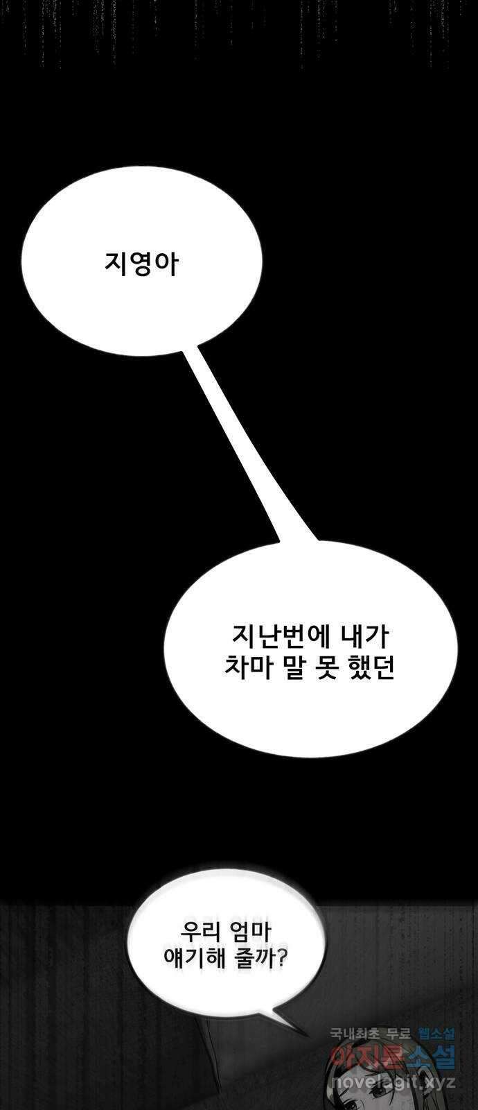 베스트 프렌드 최종화. 베스트 프렌드 31