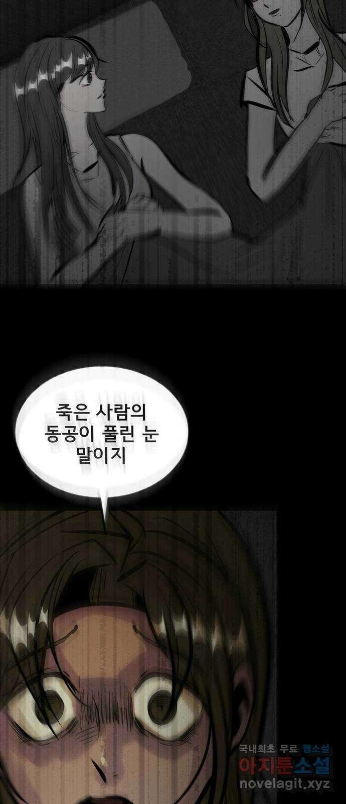 베스트 프렌드 최종화. 베스트 프렌드 32