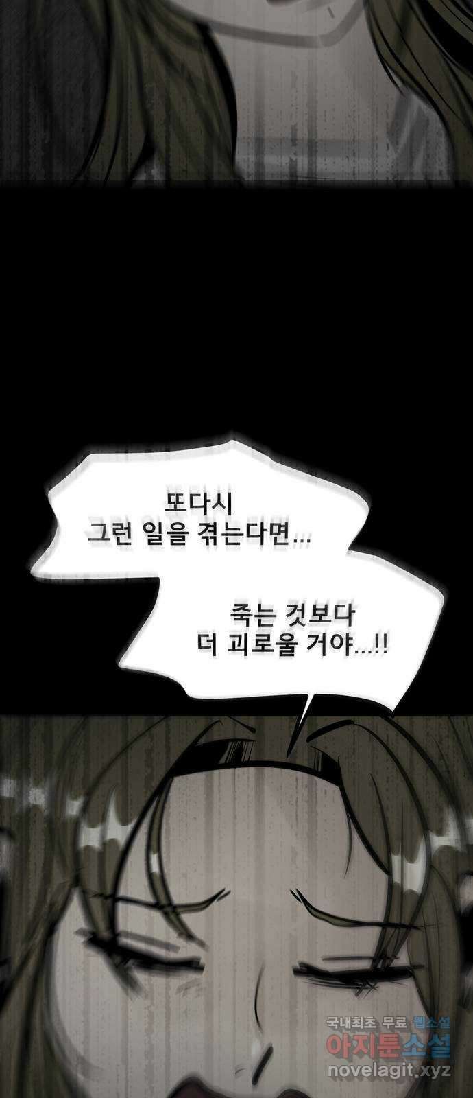 베스트 프렌드 최종화. 베스트 프렌드 36