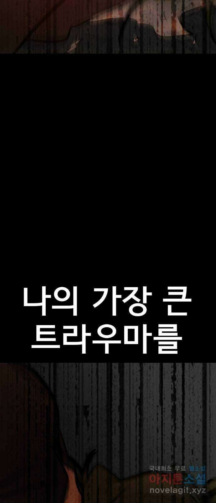 베스트 프렌드 최종화. 베스트 프렌드 49