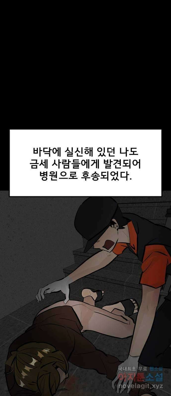 베스트 프렌드 최종화. 베스트 프렌드 59