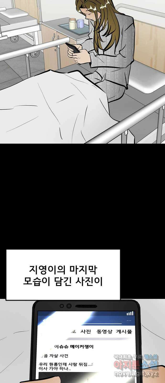 베스트 프렌드 최종화. 베스트 프렌드 61
