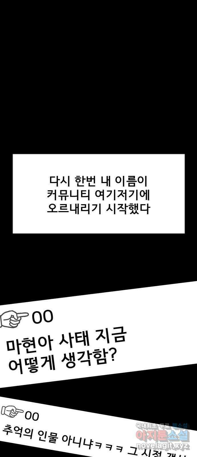 베스트 프렌드 최종화. 베스트 프렌드 63