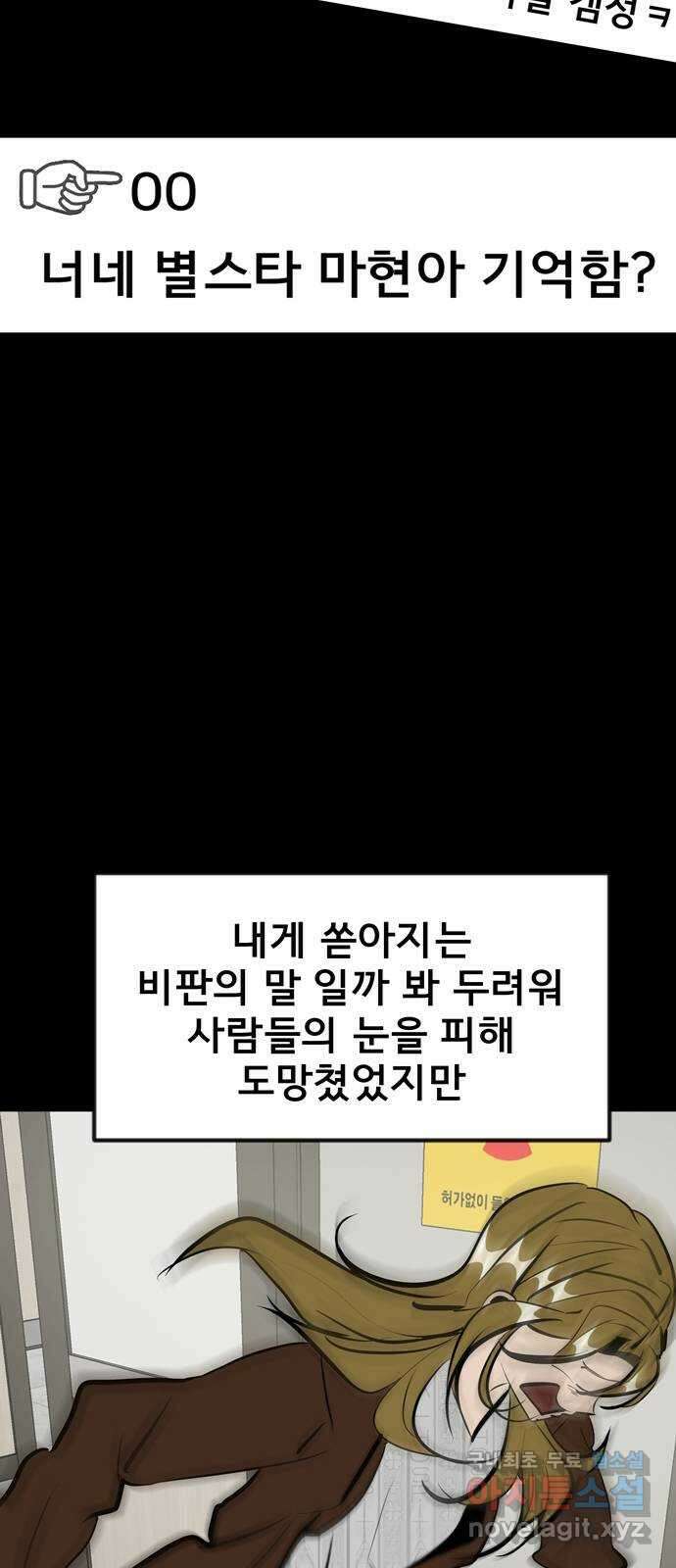 베스트 프렌드 최종화. 베스트 프렌드 64