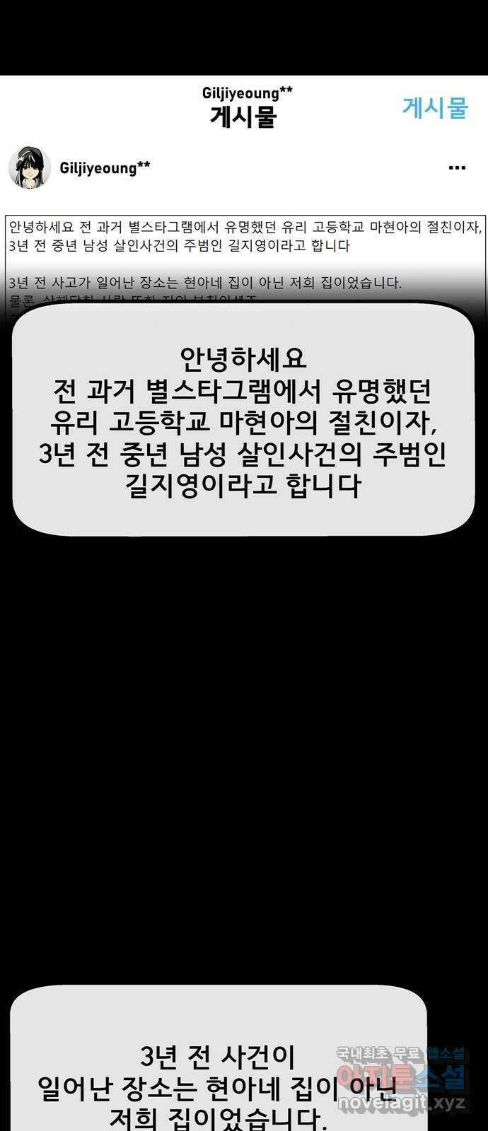베스트 프렌드 최종화. 베스트 프렌드 67