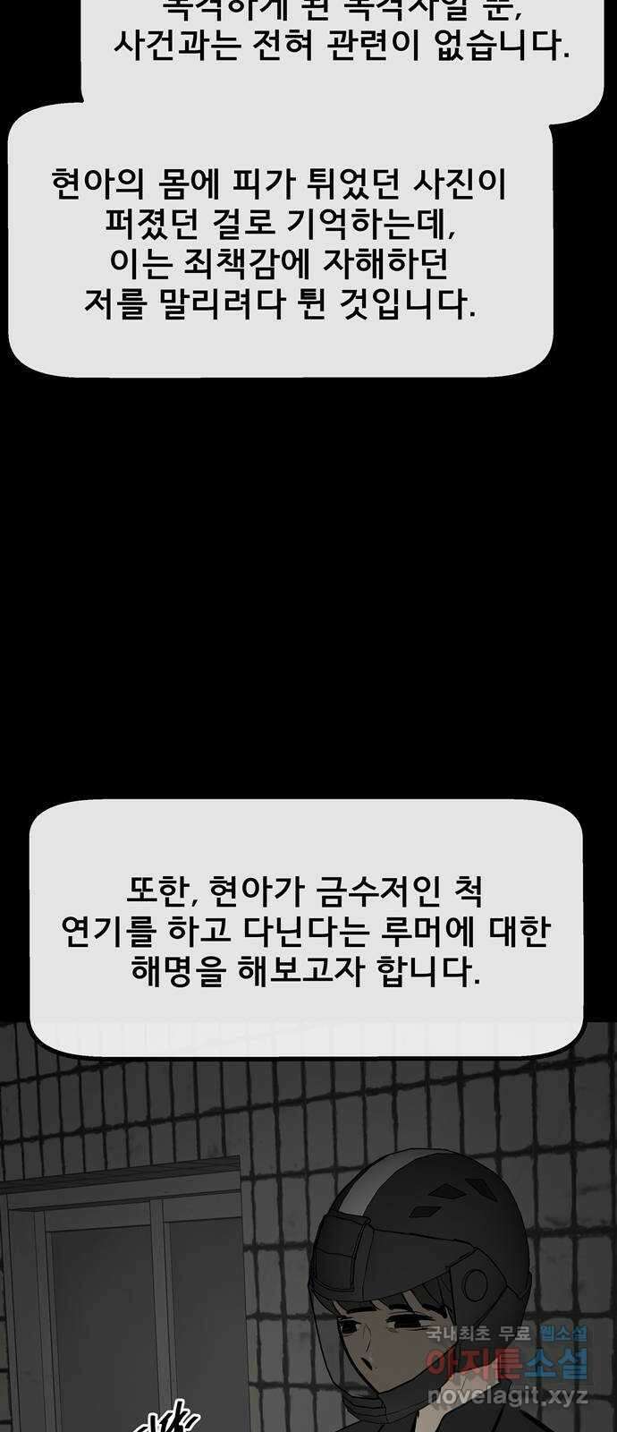 베스트 프렌드 최종화. 베스트 프렌드 70