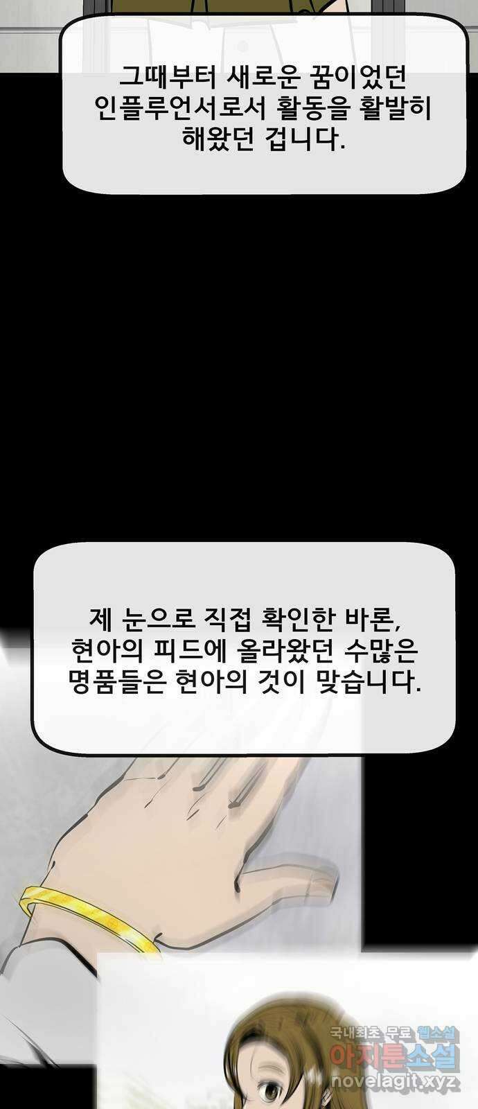 베스트 프렌드 최종화. 베스트 프렌드 76